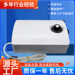 220v2000mgオゾン水生成機発生器家庭用野菜洗浄機オゾン野菜機水処理水槽