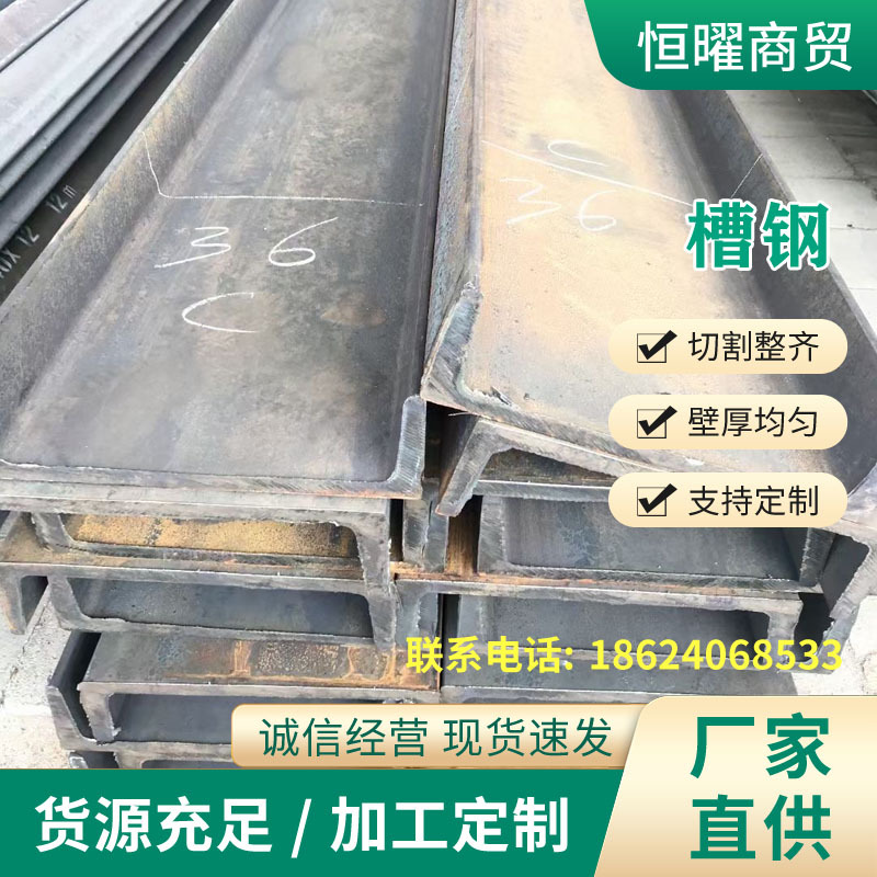 长期提供  唐钢  热镀锌槽钢  热轧槽钢  槽钢批发
