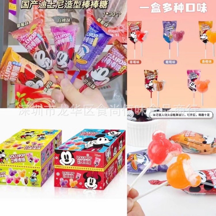 批发滨崎食品卡通米奇头造型棒棒糖创意糖果休闲零食12g 30支一盒