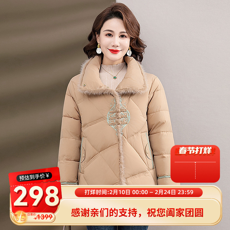 2024 New Mother's Foreign Style Down Jacket Middle-aged Women's Autumn and Winter Clothes Short New Year Clothes Middle-aged and Elderly Noble Coat