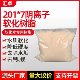 离子交换树脂