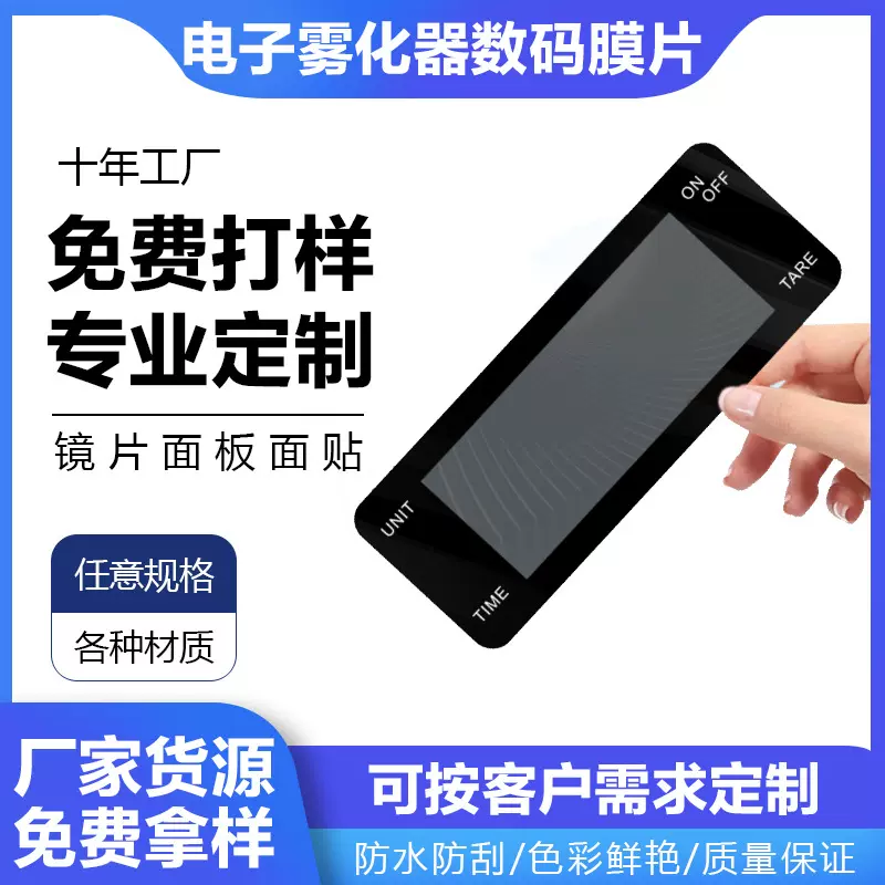 工厂直销茶色镜面板亚克力pc镜片半透PET显示扩散膜片PVC字符丝印