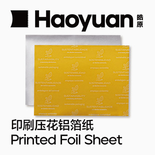 Haoyuan Haoyuan Custom Printed Aluminum Foil Embossed Removable Flat Sheet High Temperature Resistant Hamburger Tin Foil