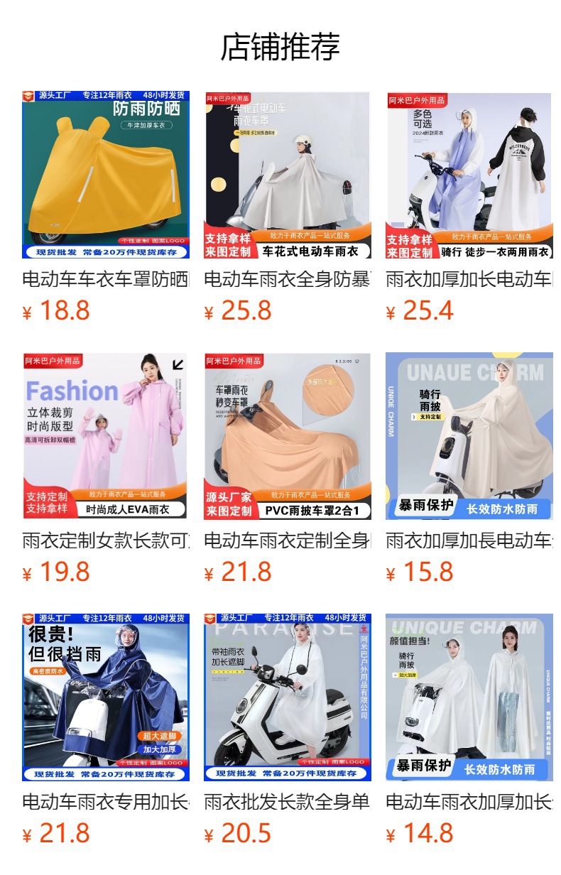 ????下无法点?,?布后,可点?跳?到??的商品?面