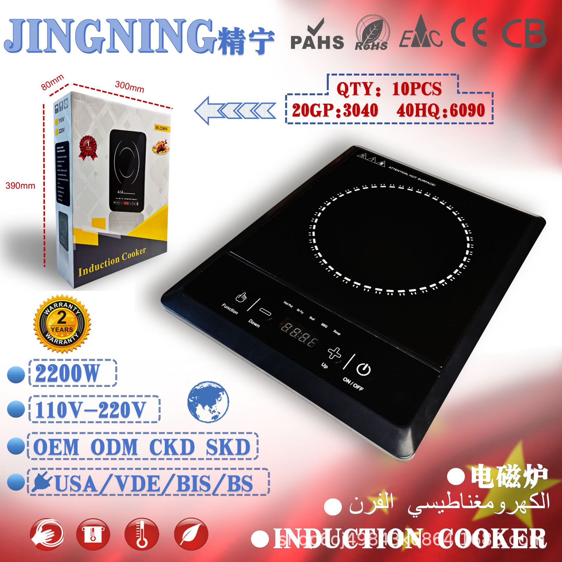 Estufas electromagnéticas domésticas comerciales multifuncionales cocina frita cocina frita alta potencia exportación de comercio exterior 110V