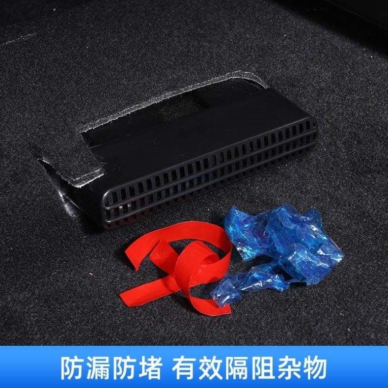 Suitable for Changan CS75 PLUS, this product is a modified air vent cover that provides dust protection and prevents blockages in the air vents located under the seats, offering an upgrade to the exis