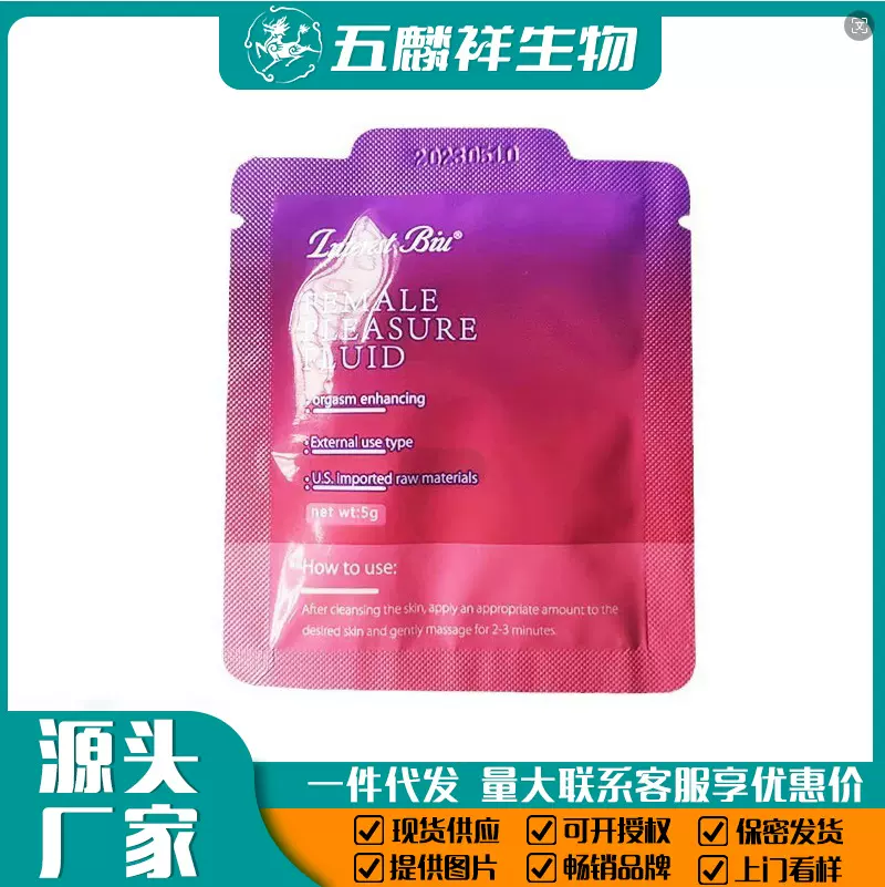 interest唤趣快感液房事润滑液高潮液便携袋装5g成人用品情趣玩具