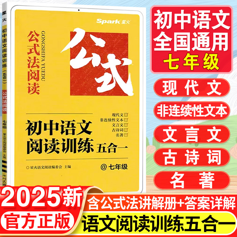 8학년/중학교 2학년 [중국어] 5인 1독해훈련