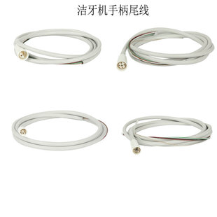 Dental Scaler Handle Tail Line Dental Handle Accessories Dental Tools Universal Setli Dte