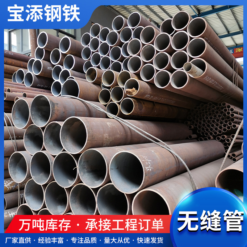 Spot Seamless Steel Pipe Industrial Alloy Thick Wall Round Pipe Precision High Pressure Boiler Pipe Small Diameter Seamless Pipe Wholesale Spot Seamless Steel Pipe Industrial Alloy Thick Wall Round Pipe Precision High Pressure Boiler Pipe Small Diameter Seamless Pipe Wholesale