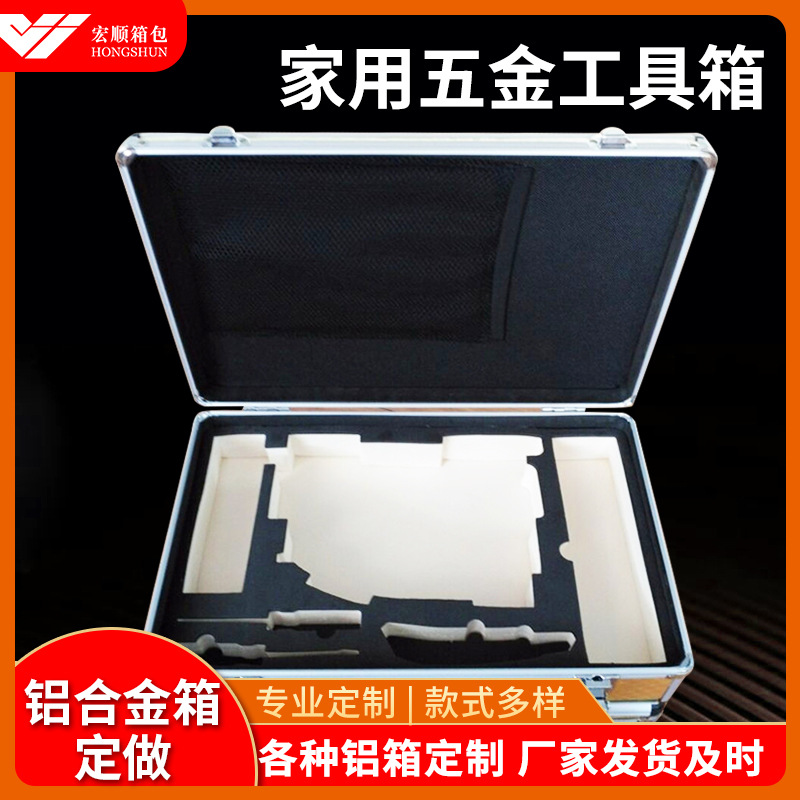 出售新款手提式铝合金仪器设备箱内置eva防震垫、家用五金工具箱