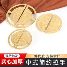 半圆祥云衣柜拉手新中式古典半月款橱柜把手家用抽屉衣橱小拉手