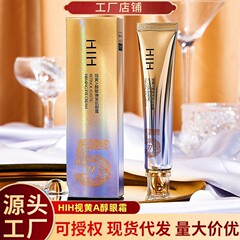Hihは黄色のaアルコールを見て潤いを与えて水のアイクリームの暗い目の周りの目の部の看護を補って夜更かしして目の袋のアイクリームの卸売りを薄めます。
