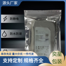 防静电袋平口静电袋自封口屏蔽袋主板硬盘led灯条袋pcb板静电袋子