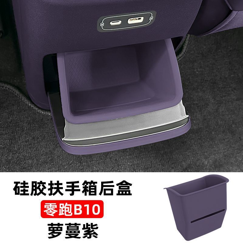 Lingpao B10 Special Wireless Charging Panel Protective Pad Center Console Silicone Anti-Slip Easy to Clean Interior Modification Product