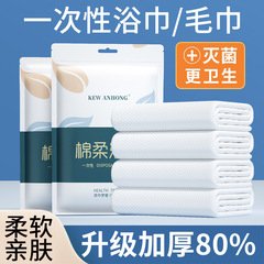 Disposable bath towel travel individually packaged disposable towel compressed thickened travel hotel supplies