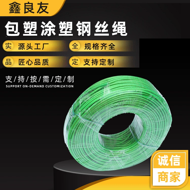 Завод питания зеленый кожаный с пластиковым покрытием стальной трос ПВХ пластиковым покрытием бельевая веревка с пластиковым покрытием стальной трос нижний хорошо Канат