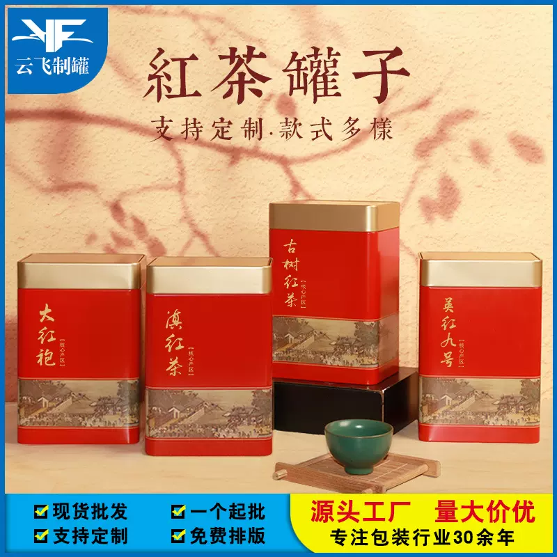 马口铁茶叶罐复古密封罐金属包装铁罐空罐红茶绿茶一斤装茶叶盒