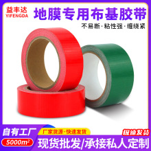 地膜地毯布基胶带防水防霉防风胶带拼接胶布物流运输密封布基胶带
