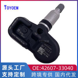适用于丰田凯美瑞AVV50胎压监测传感器TPMS 42607-33040 PMV-C010