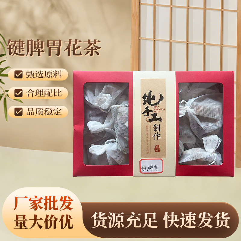 厂家制作各种三角包组合花茶茶包组合茶代用茶调味茶养生茶批发
