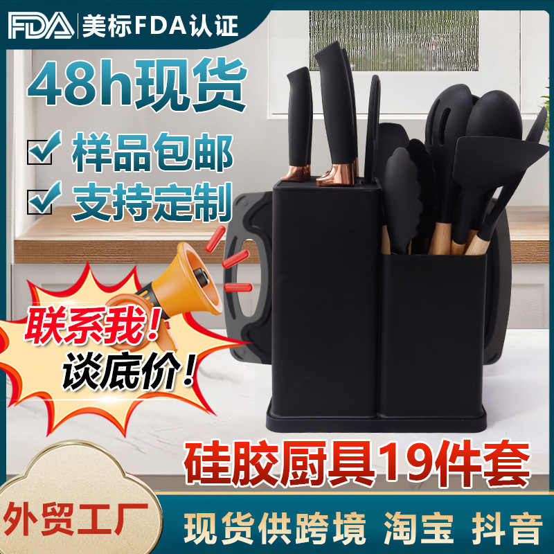 실리콘 주걱 수프 스푼 19 조각 세트 비 스틱 실리콘 주걱 가정용 실리콘 주방 용품 커터 세트 도매