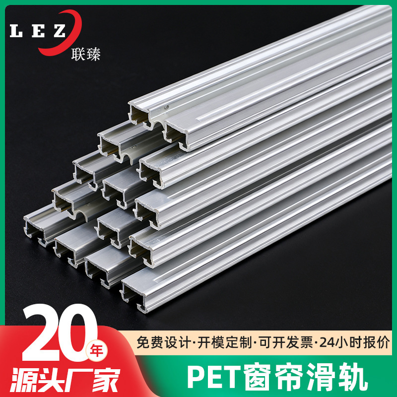 Manufacturer Customized Plastic Profiles Pet Curtain Slide Rail Profiles Customized Door and Window Guide Rails Wear-Resistant Guide Strips