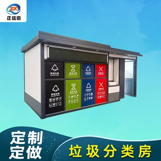 收集房垃圾亭分类亭成品移动户外小区智能投放站定制垃圾房分类房