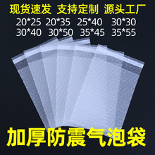 汽泡袋自黏袋强粘透明防震带封口气泡袋泡沫打包汽泡袋泡泡袋