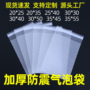 Bubble Bag Self-Adhesive Bag Strong Adhesive Transparent Shockproof Bubble Bag with Sealing Air Bubble Bag Foam Packaging Bubble Bag Bubble Bag
