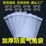 封口强粘打包防震汽泡袋
