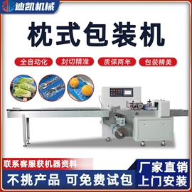 多功能包装机;热收缩包装机