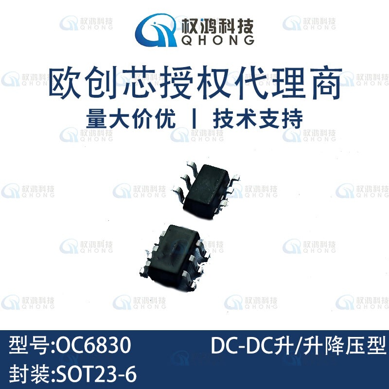 Brand New Original Ouchuangxin Oc6830 30V 5A Dc-Dc Step-Up and Step-Down Chip Sot23-6