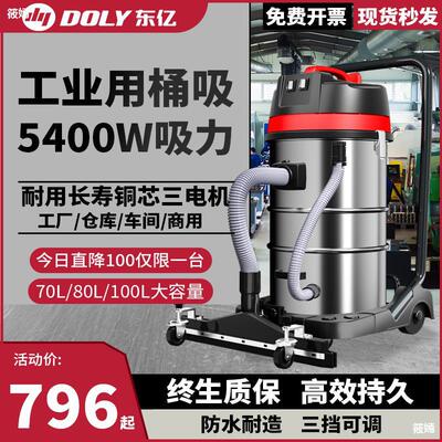 Industry Vacuum cleaner high-power Super Suction factory workshop Warehouse Dust commercial water uptake Vacuum cleaner