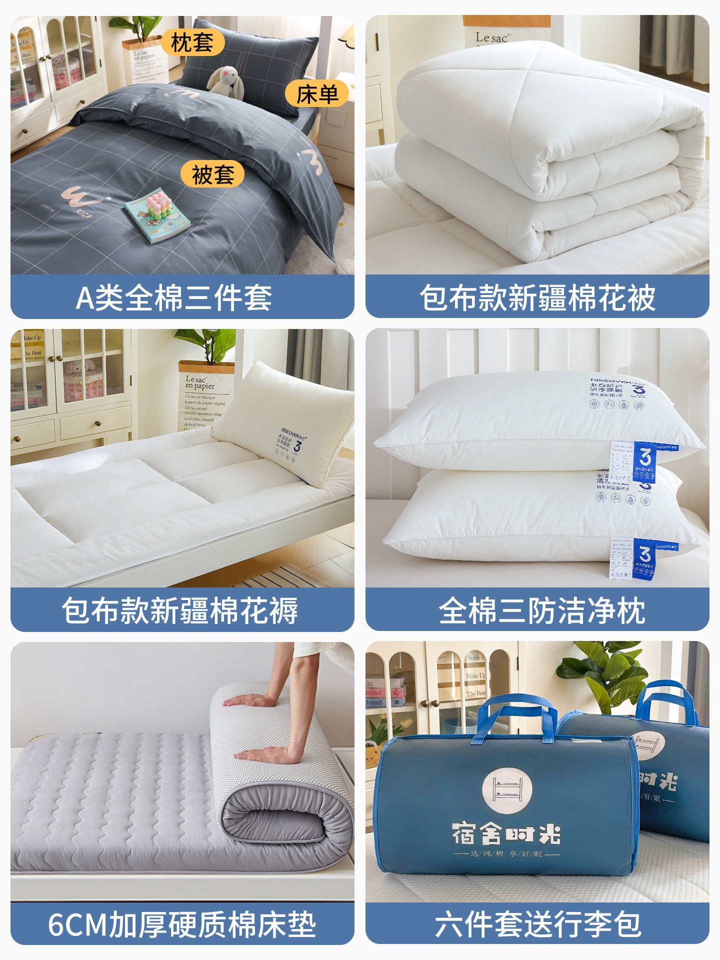 Juego de cama de dormitorio de estudiantes universitarios de tres piezas 100 sábanas de algodón de algodón, edredón, juego completo, juego completo de seis piezas 3