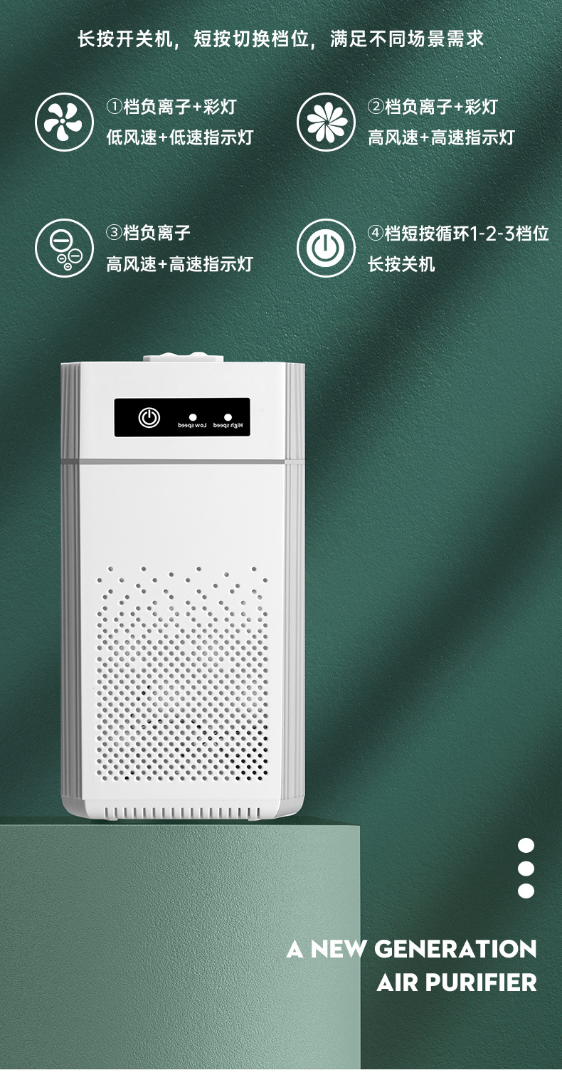 Strictly select car air purifier negative ion purification air aldehyde removal portable small car internal oxygen bar
