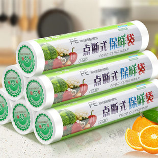 Fresh bag large roll house kitchen packaging bag fresh paper refrigerator fruits and vegetable storage food bag wholesale