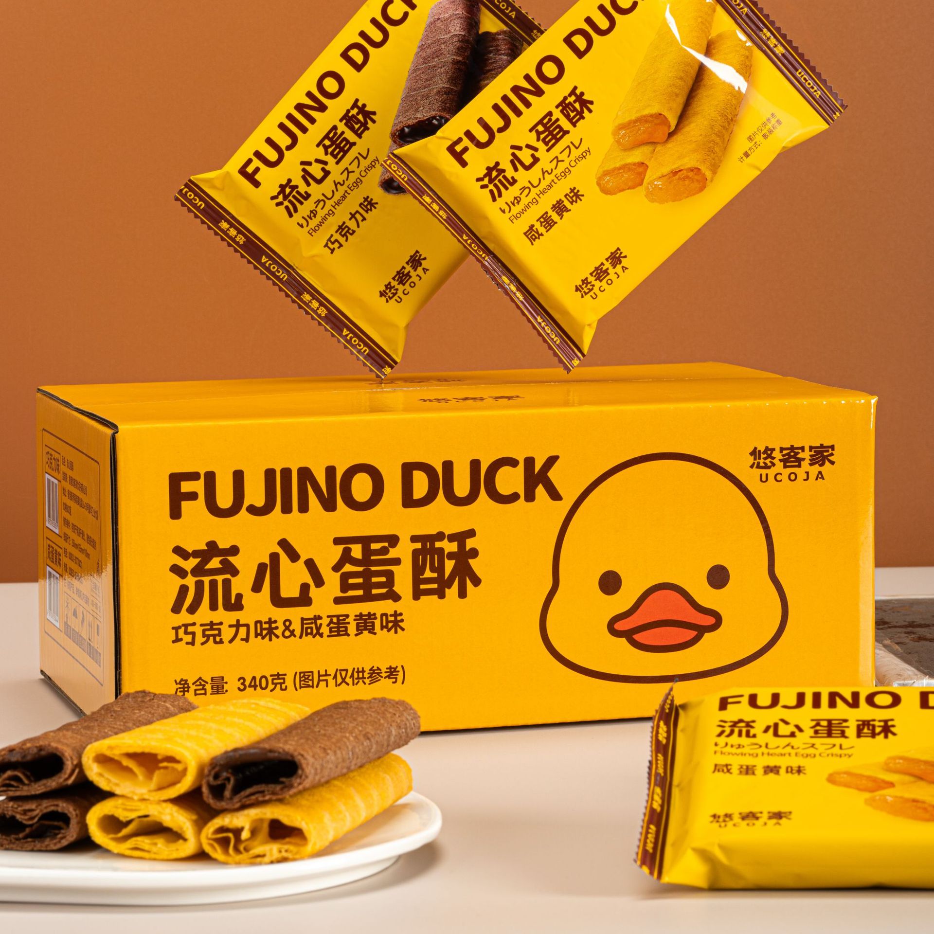 悠客家340g流心蛋酥咸蛋黄味巧克力注心鸡蛋卷小黄鸭网红休闲零食