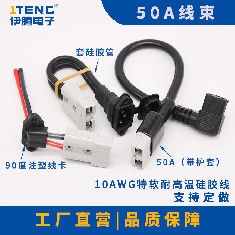 50A转10AWG\6平方品字插座T型弯头放电充电口插座接头外卖锂电池