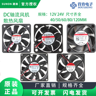 ȫ��SUNON��׼4010 5015 8015 8025DC12V24V׃�l���őҸ��o��ɢ��