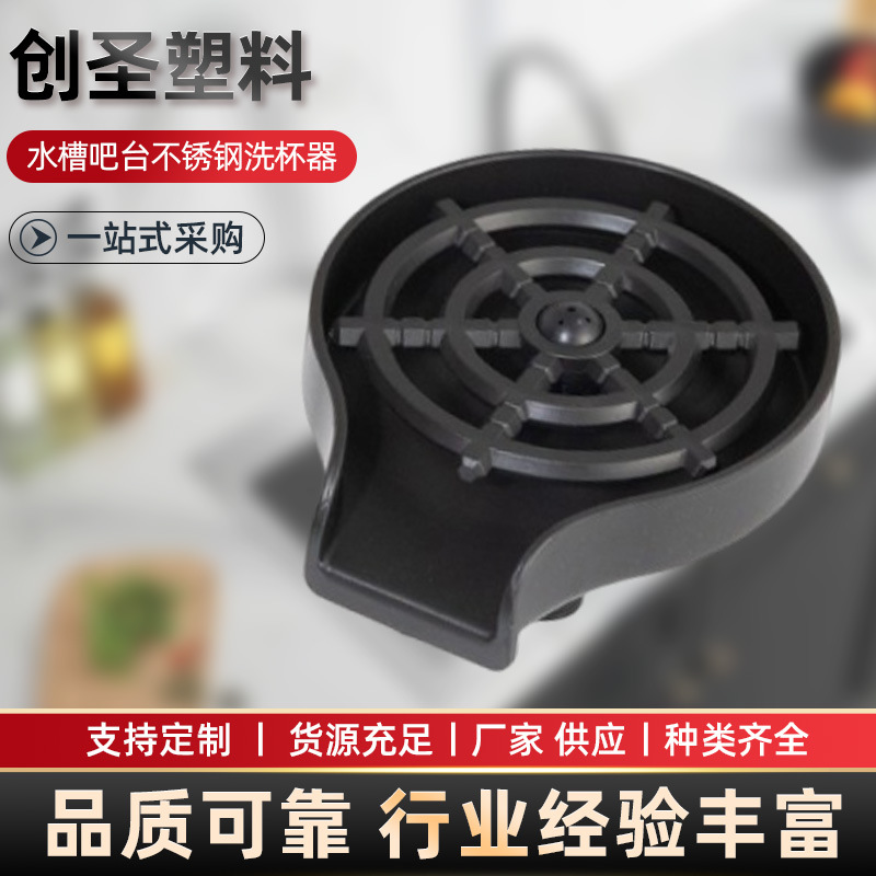 家用厨房水槽吧台洗杯器高压清洗机奶茶店酒吧咖啡全自动洗杯器
