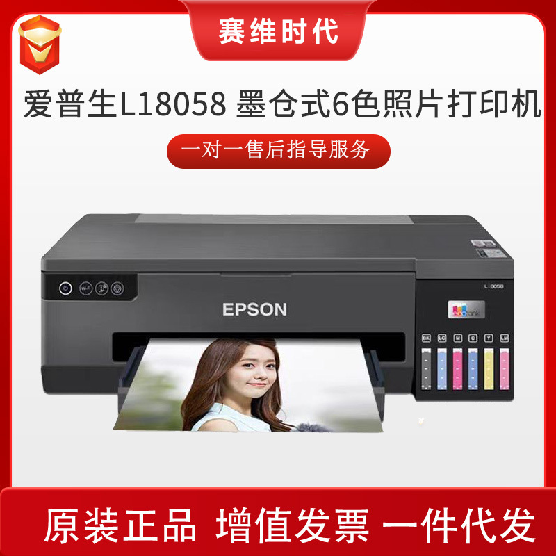 Impresora fotográfica L18058 original A3+ de tanque de tinta de 6 colores, impresora comercial para oficina y estudio fotográfico