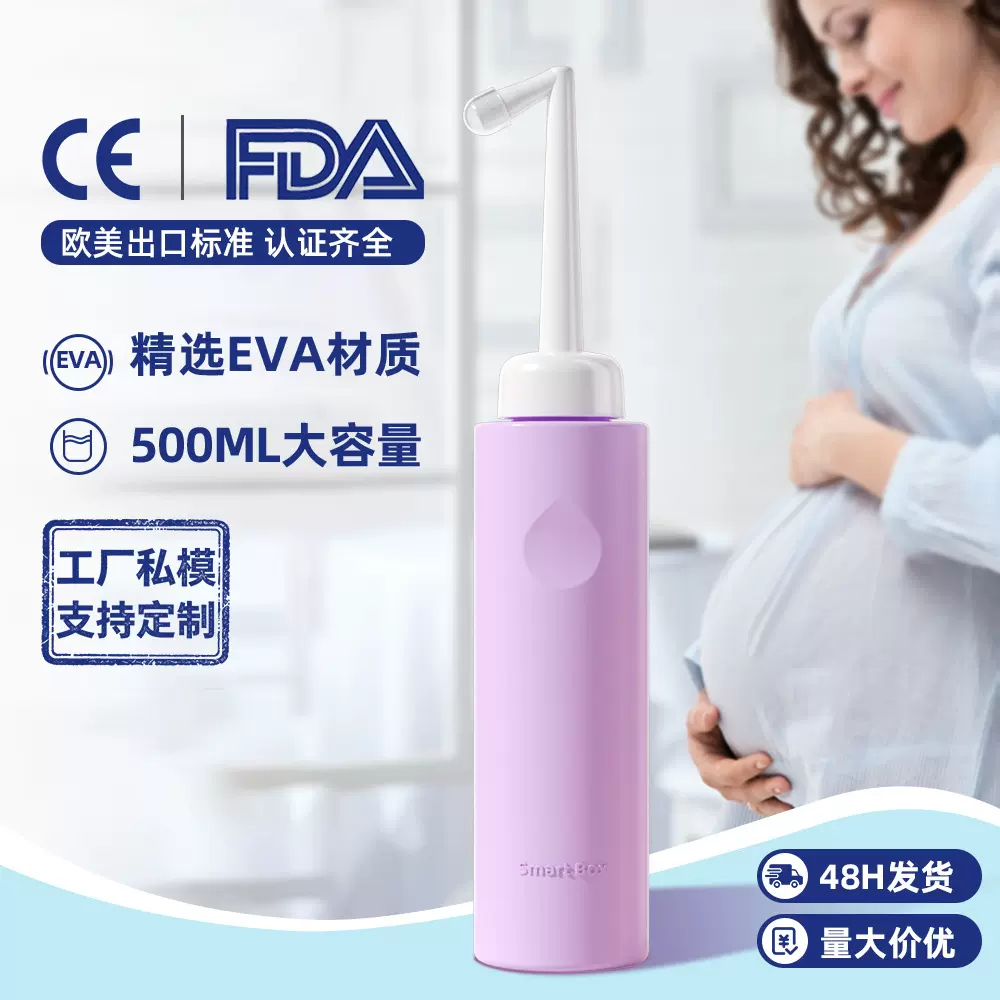 会外阴妇洗器冲洗器产妇洗屁屁女性大容量便携式私处清洁妇洗器