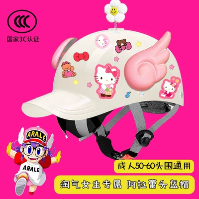 Vehicle Helmet Summer Sun Protection | Motosiklet kaskı (dəbilqə) - upgraded-bright-white-flower-pink-wings-3c-extended-brim-cat-t2-free