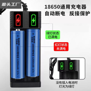 18650 charger Lithium Battery Charger full self-stop multi-model USB charger factory direct sales