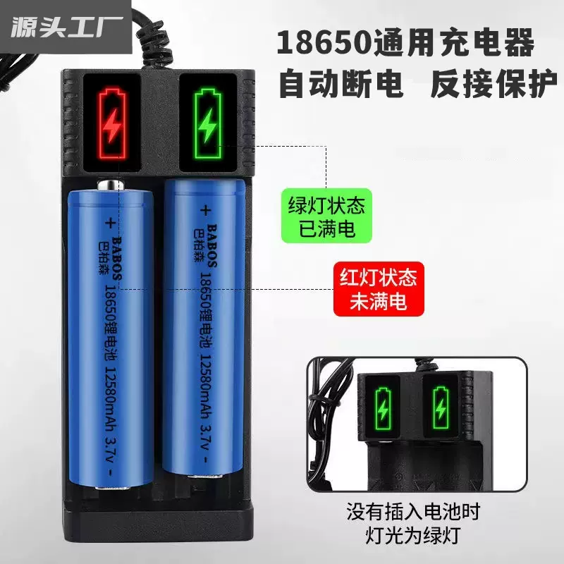 18650充电器 锂电池充电器充满自停 多型号可用USB充电器厂家直销