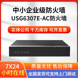 Applicable to Huawei USG6307E-AC enterprise 10GERJ45+2gesfp desktop firewall