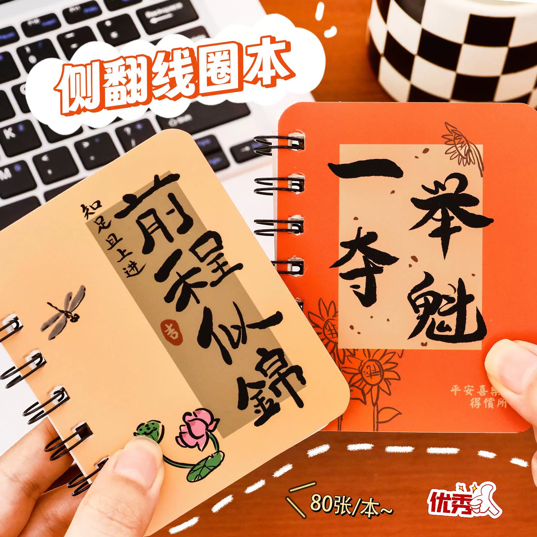 A7 Каллиграфия текст переворачивает ручную книгу