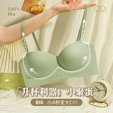 漫画胸女主！小胸聚拢显大内衣女无肩带内衣防滑不掉无钢圈文胸罩