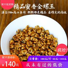 2025精品蜜香金螺王云南滇红茶凤庆工艺红茶蜜香浓郁500g散红碧螺